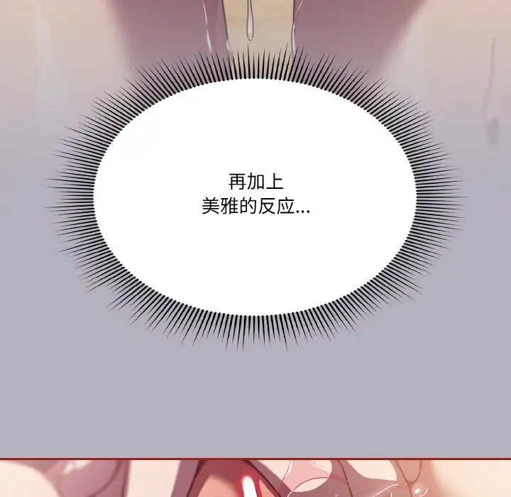 第14话 - 第13.jpg页