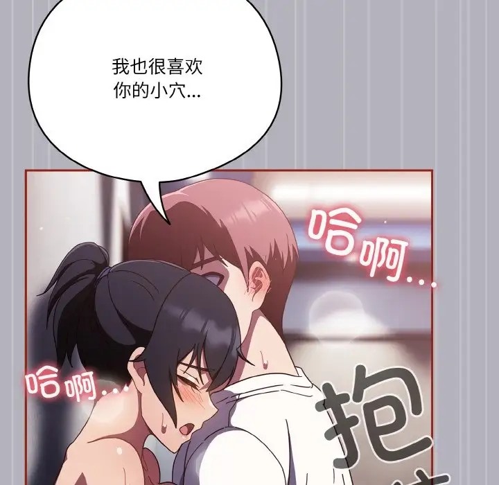 第14话 - 第65.jpg页