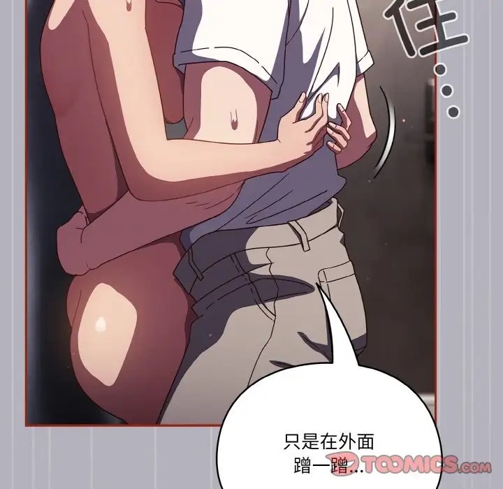 第14话 - 第66.jpg页