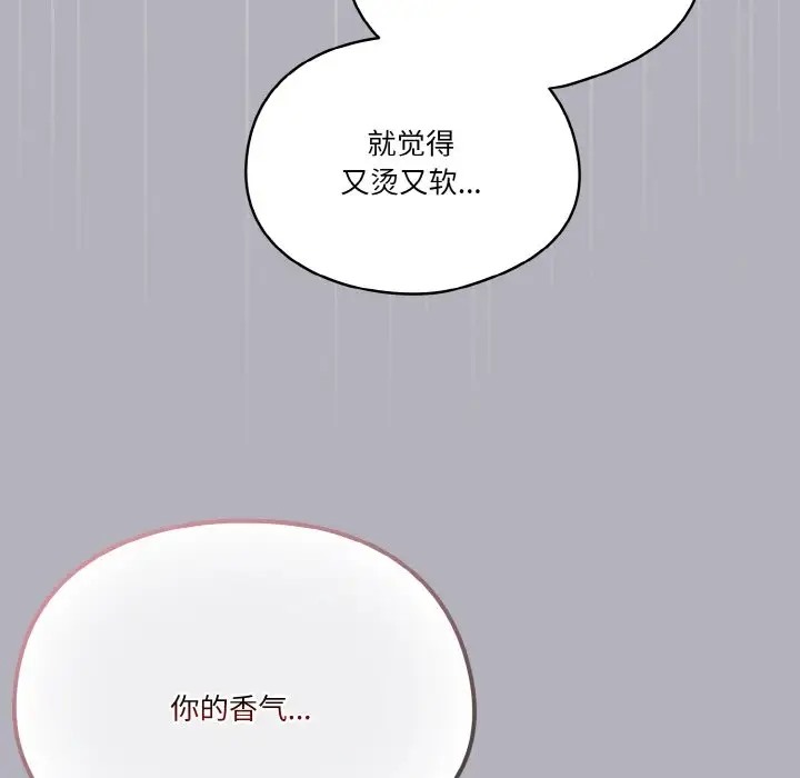 第14话 - 第67.jpg页