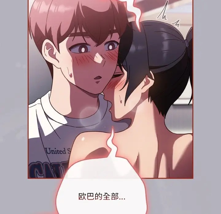 第14话 - 第71.jpg页