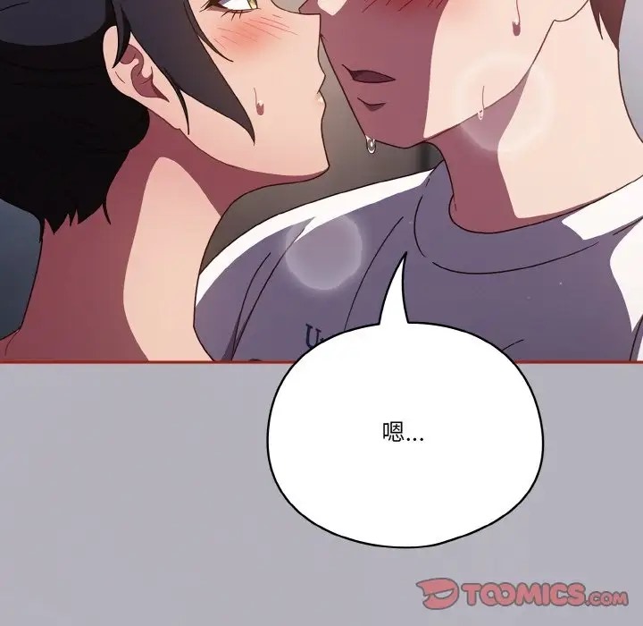 第14话 - 第75.jpg页