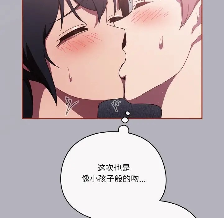 第14话 - 第79.jpg页