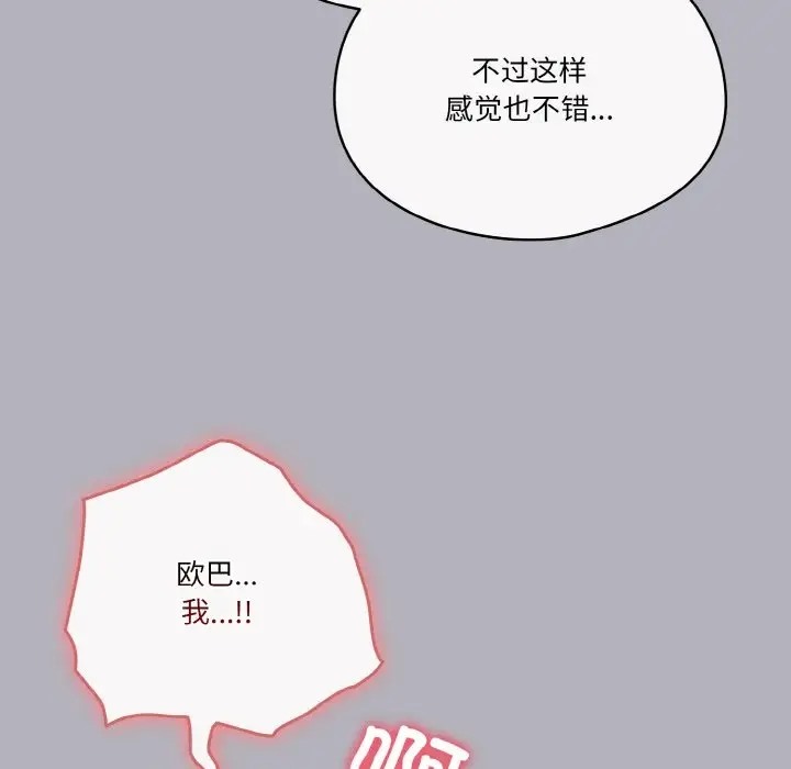 第14话 - 第80.jpg页