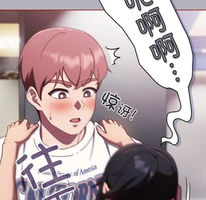 第14话 - 第90.jpg页