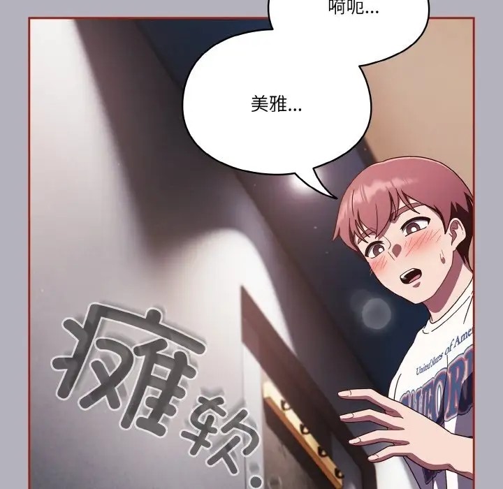 第14话 - 第92.jpg页