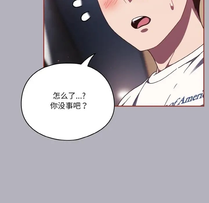 第14话 - 第95.jpg页