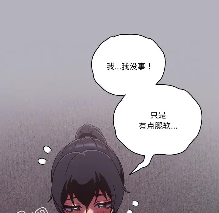 第14话 - 第96.jpg页