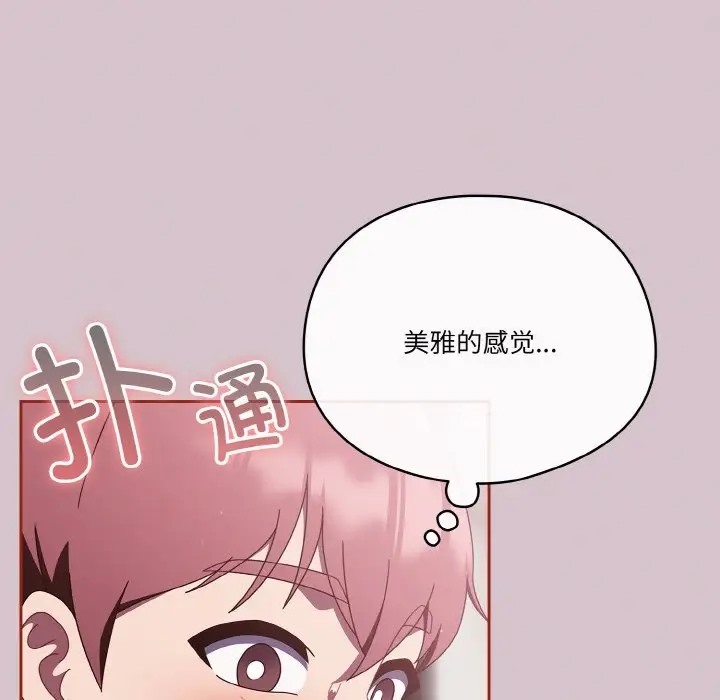 第14话 - 第135.jpg页