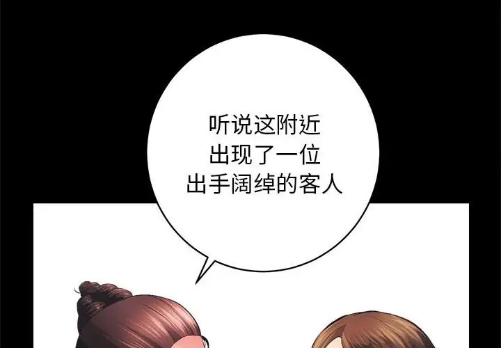 第4话 - 第4.jpg页