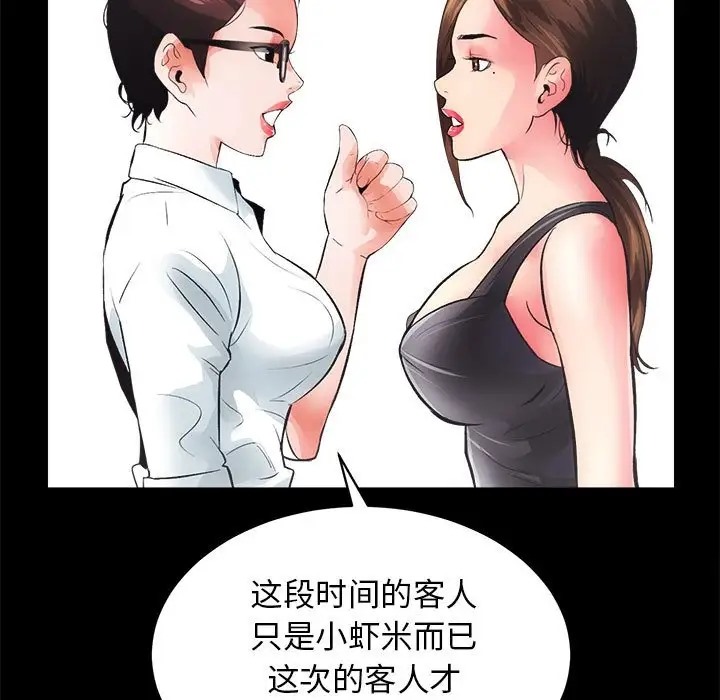 第4话 - 第5.jpg页