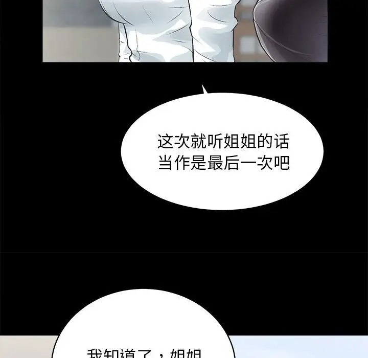 第4话 - 第11.jpg页