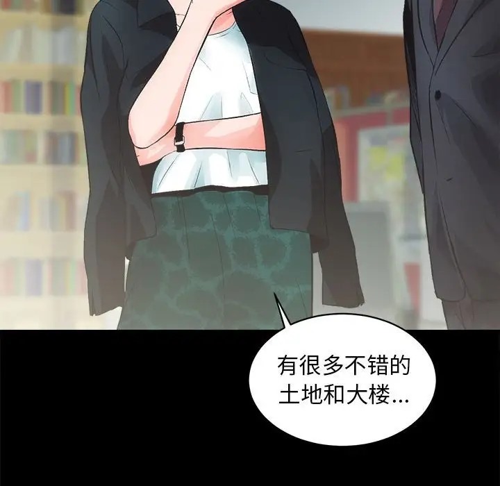第4话 - 第28.jpg页