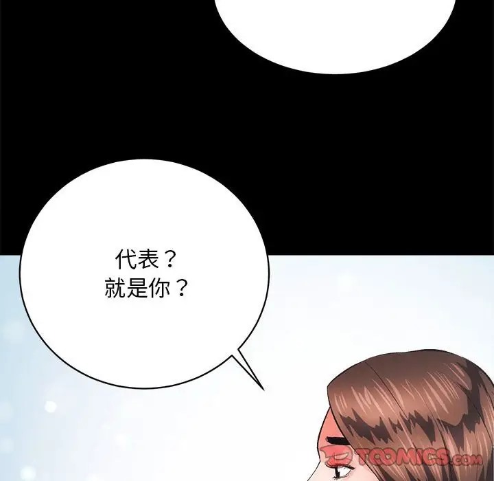 第4话 - 第33.jpg页