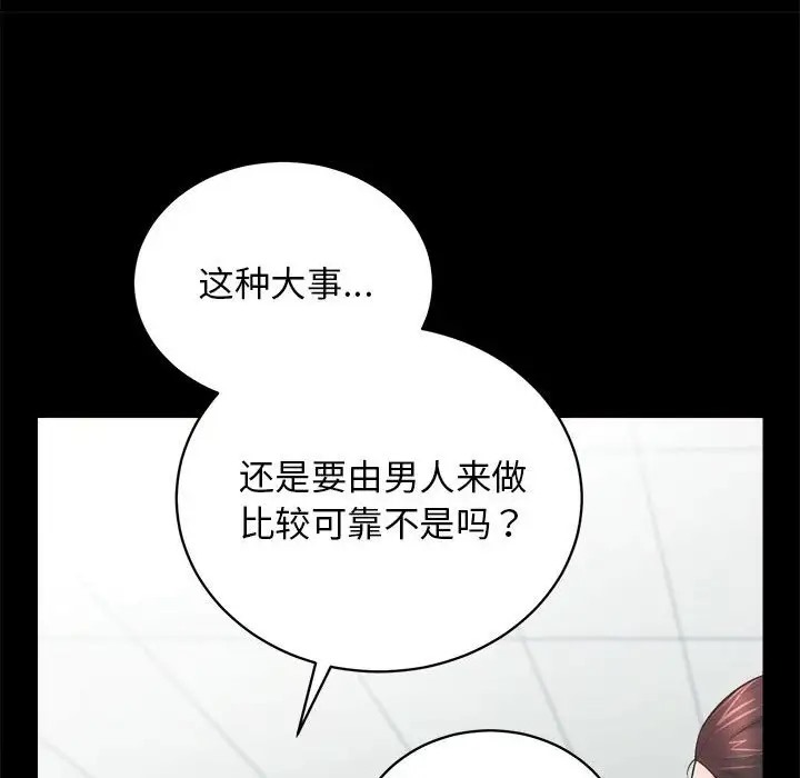 第4话 - 第37.jpg页