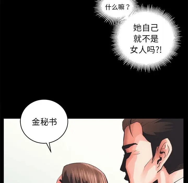 第4话 - 第39.jpg页