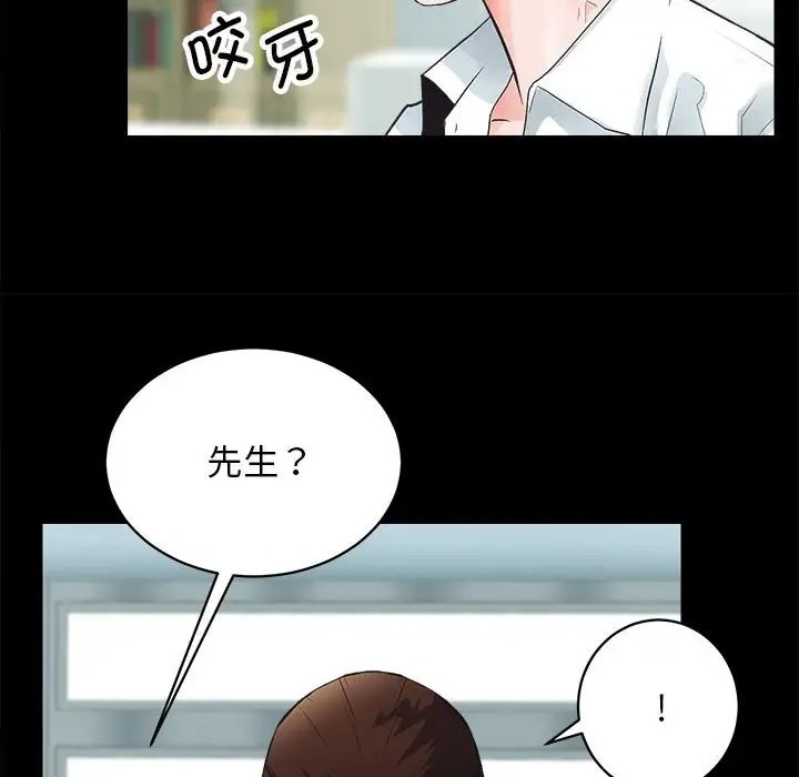 第4话 - 第43.jpg页