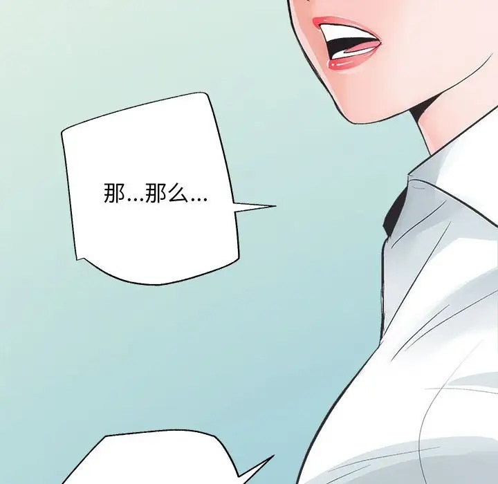 第4话 - 第52.jpg页