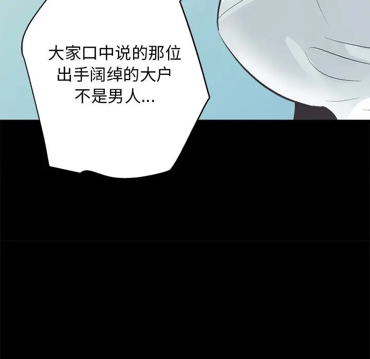 第4话 - 第53.jpg页