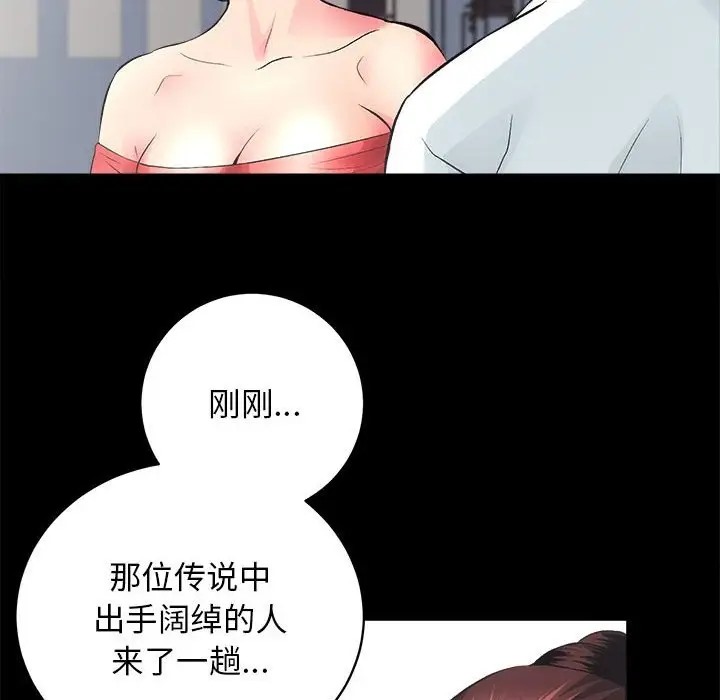 第4话 - 第61.jpg页