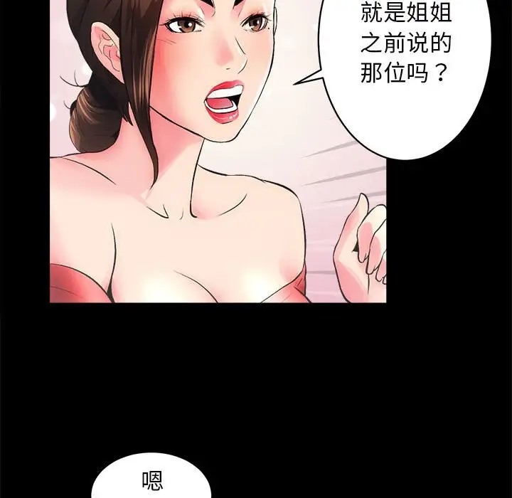 第4话 - 第64.jpg页