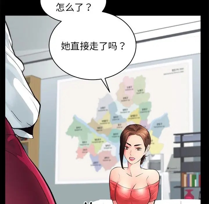 第4话 - 第67.jpg页
