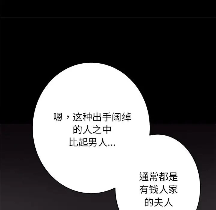 第4话 - 第77.jpg页
