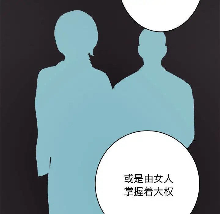 第4话 - 第78.jpg页