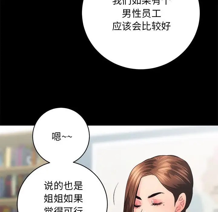 第4话 - 第80.jpg页