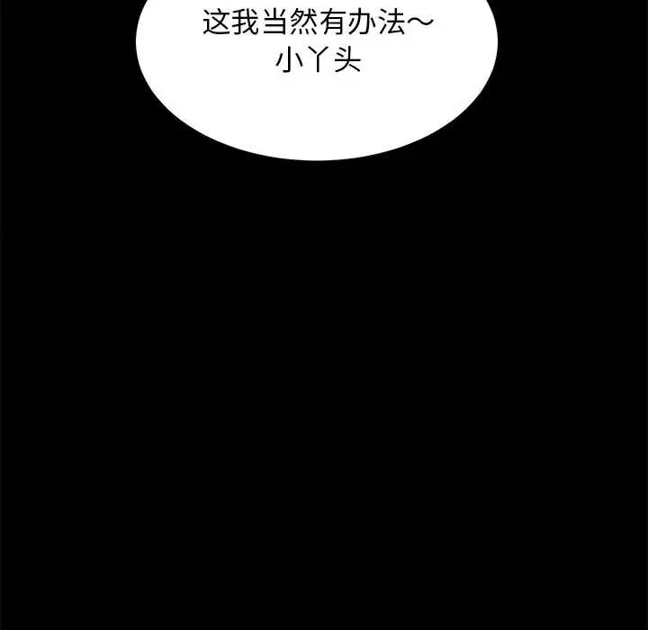 第4话 - 第84.jpg页