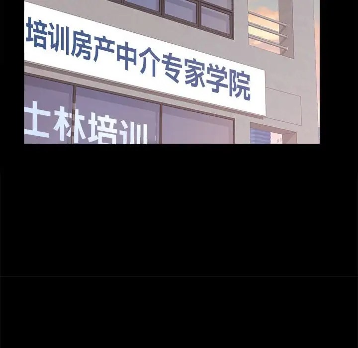 第4话 - 第86.jpg页