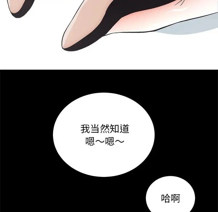 第4话 - 第96.jpg页