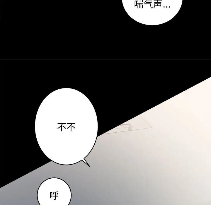 第4话 - 第99.jpg页