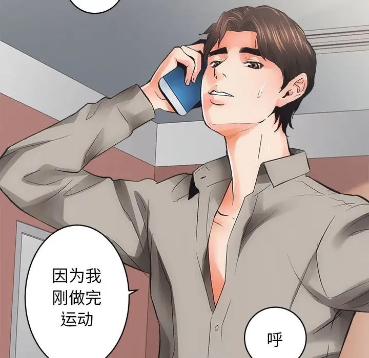 第4话 - 第100.jpg页