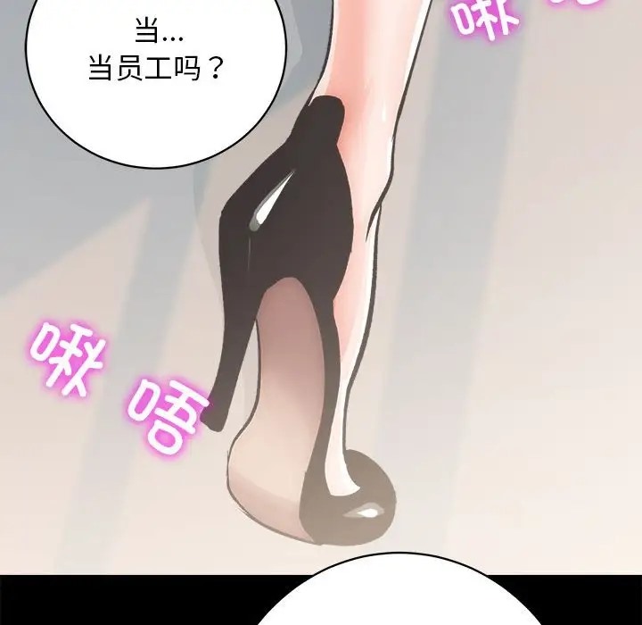 第4话 - 第104.jpg页