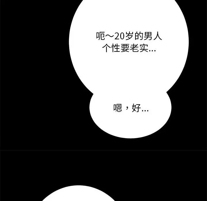第4话 - 第105.jpg页