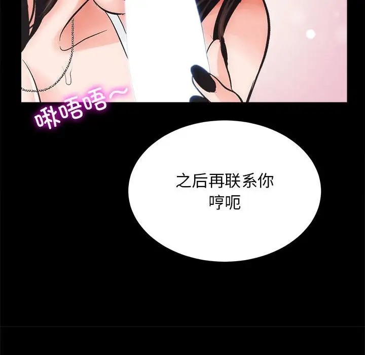 第4话 - 第107.jpg页