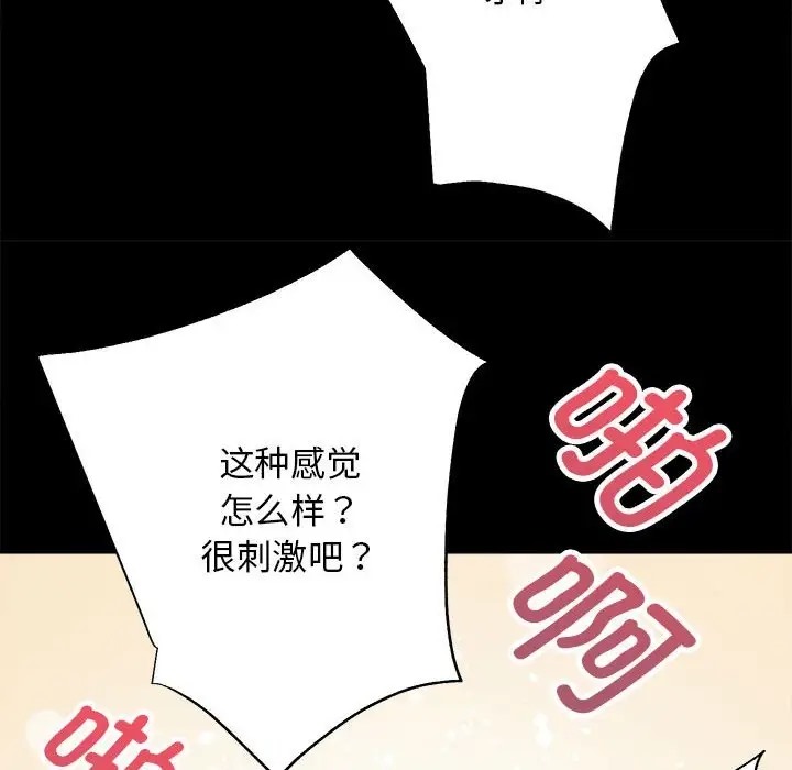 第4话 - 第138.jpg页