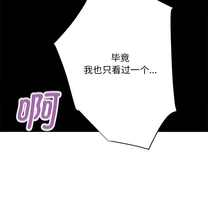 第4话 - 第152.jpg页