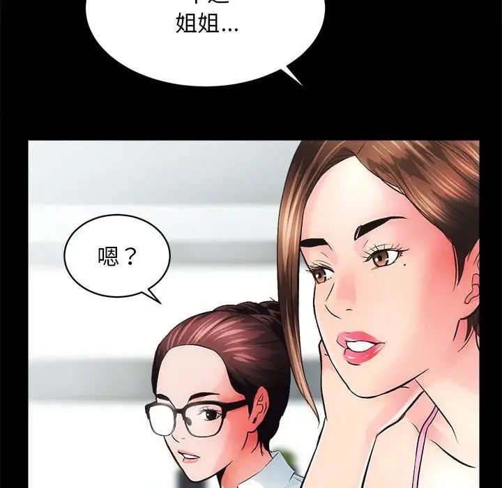 第4话 - 第161.jpg页
