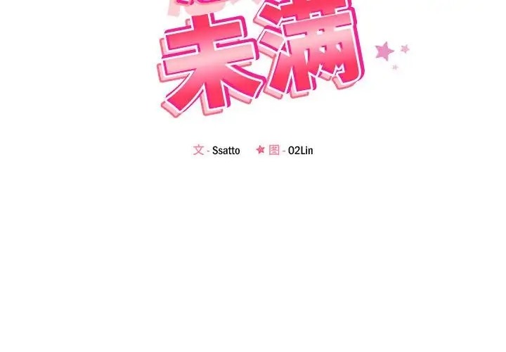 第11话 - 第2.jpg页