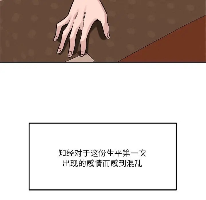 第11话 - 第47.jpg页