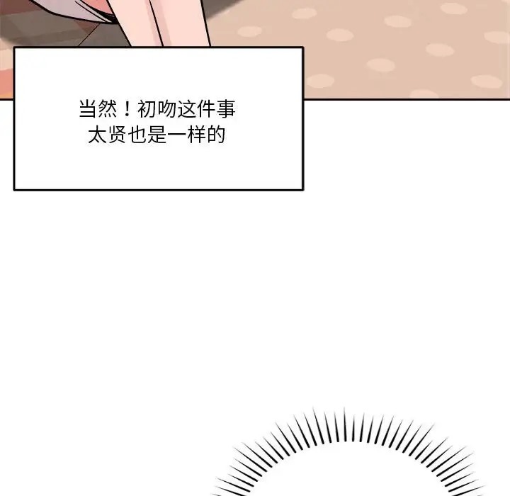 第11话 - 第53.jpg页