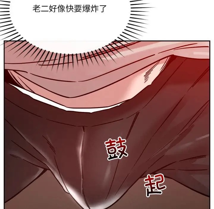 第11话 - 第57.jpg页