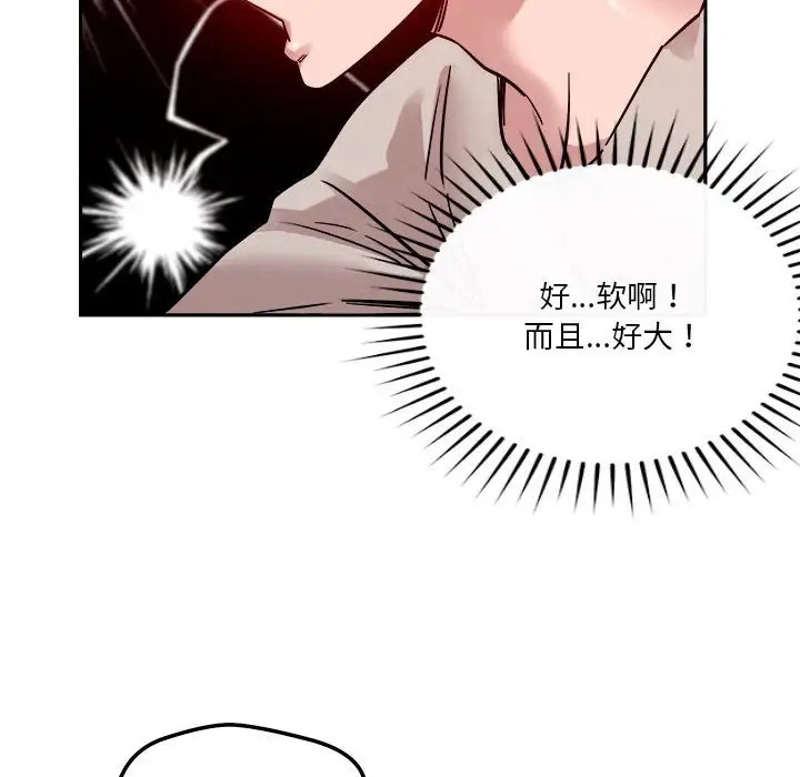 第11话 - 第67.jpg页