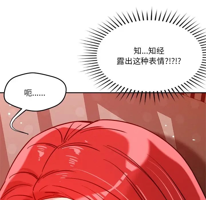 第11话 - 第77.jpg页