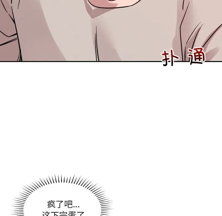 第11话 - 第81.jpg页