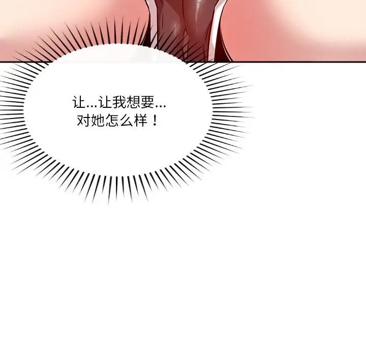 第11话 - 第90.jpg页