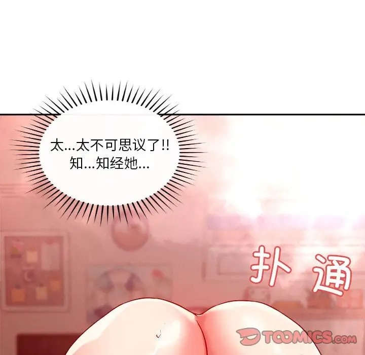 第11话 - 第172.jpg页