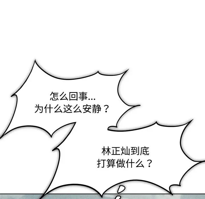 第30话 - 第10.jpg页